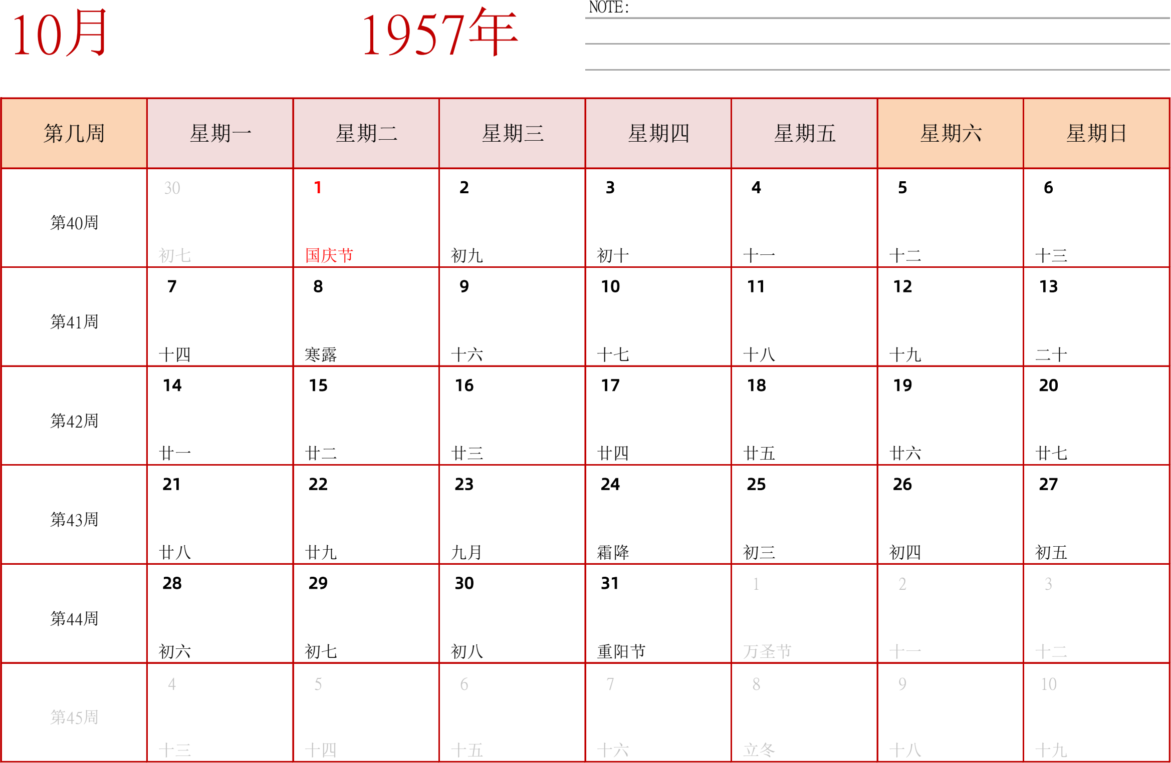 日历表1957年日历 中文版 横向排版 周一开始 带周数